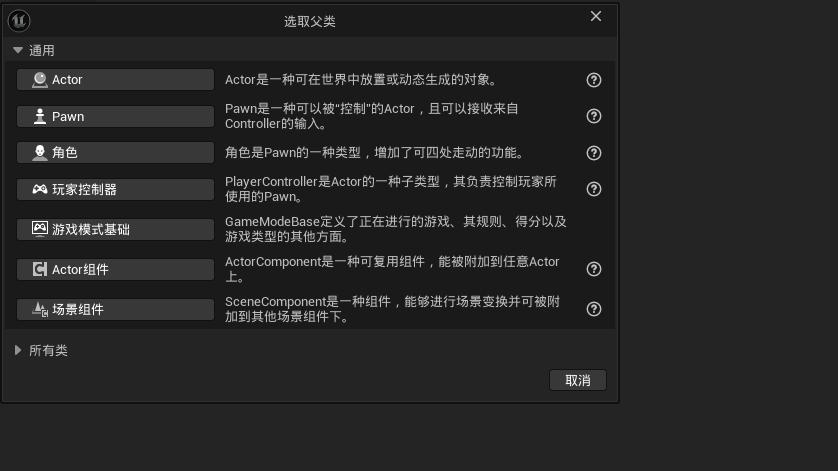 什么是虚幻引擎Actor-虚幻引擎