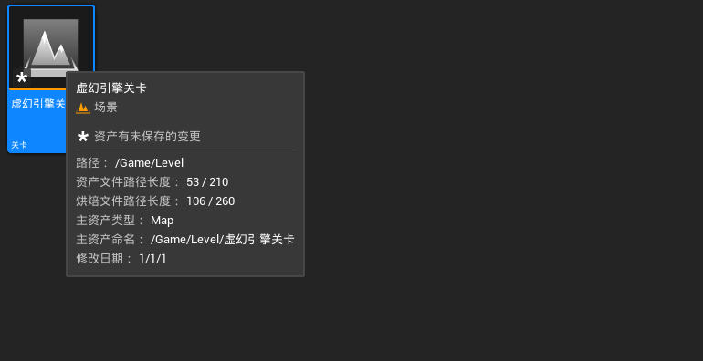什么是虚幻引擎关卡（Level）-虚幻引擎